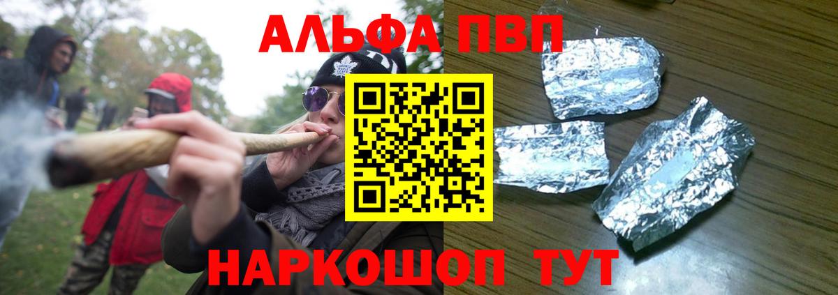 APVP Crystall  A-PVP  наркота  Ахтубинск  Вход с VPN  А ПВП СК КРИС 