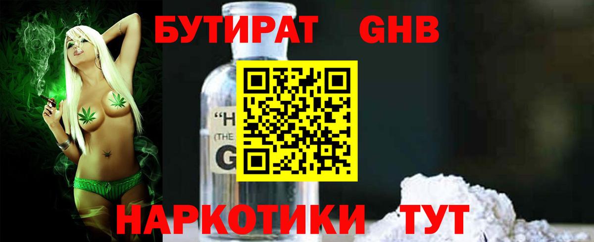 БУТИРАТ буратино  Вход с VPN  Ахтубинск 