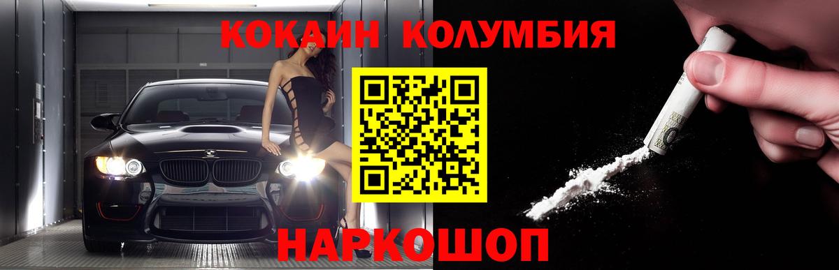 Кокаин 97% Ахтубинск