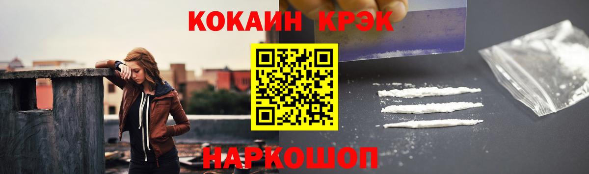 COCAIN Перу  КОКАИН  Ахтубинск  Кокаин Эквадор  Вход с VPN 