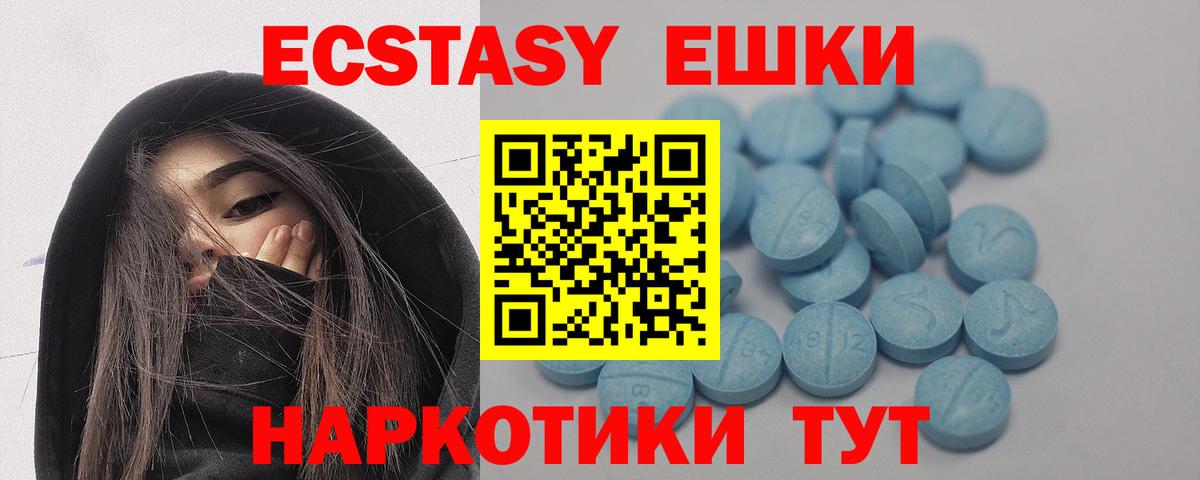 Экстази 280мг  закладка  ЭКСТАЗИ TESLA  Ахтубинск  Вход с VPN 