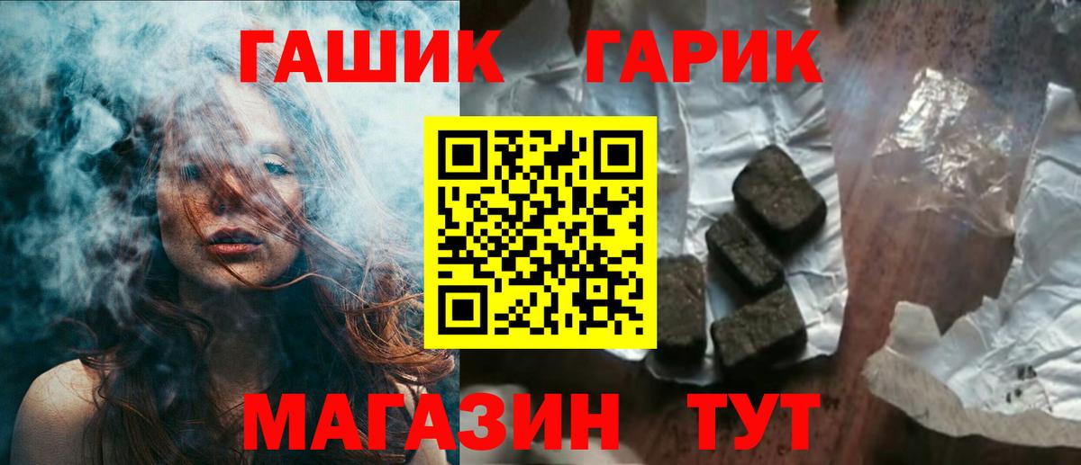 ГАШИШ VHQ Ахтубинск