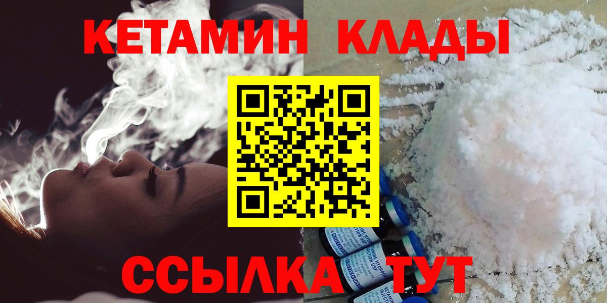 Ахтубинск  КЕТАМИН ketamine  Вход с VPN 