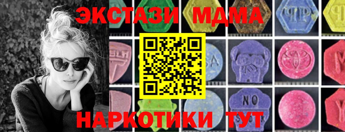 МДМА Molly  MDMA  Вход с VPN  Ахтубинск  MDMA VHQ 