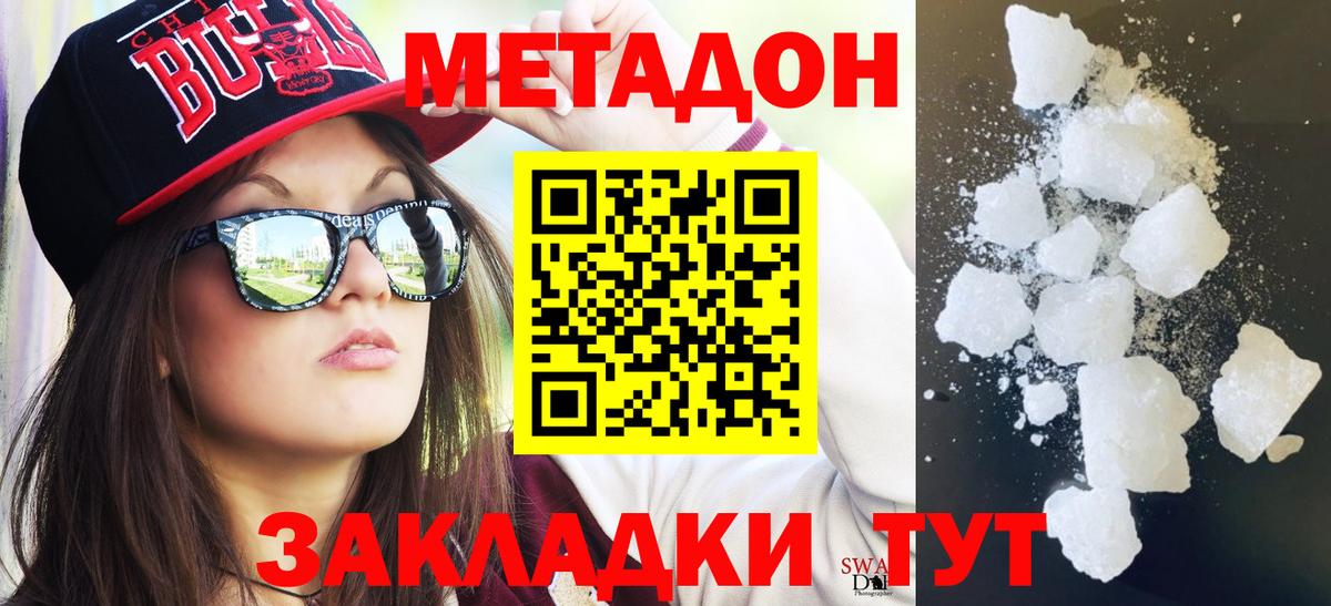 мориарти клад  hydra вход  Вход с VPN  МЕТАДОН VHQ  Ахтубинск 