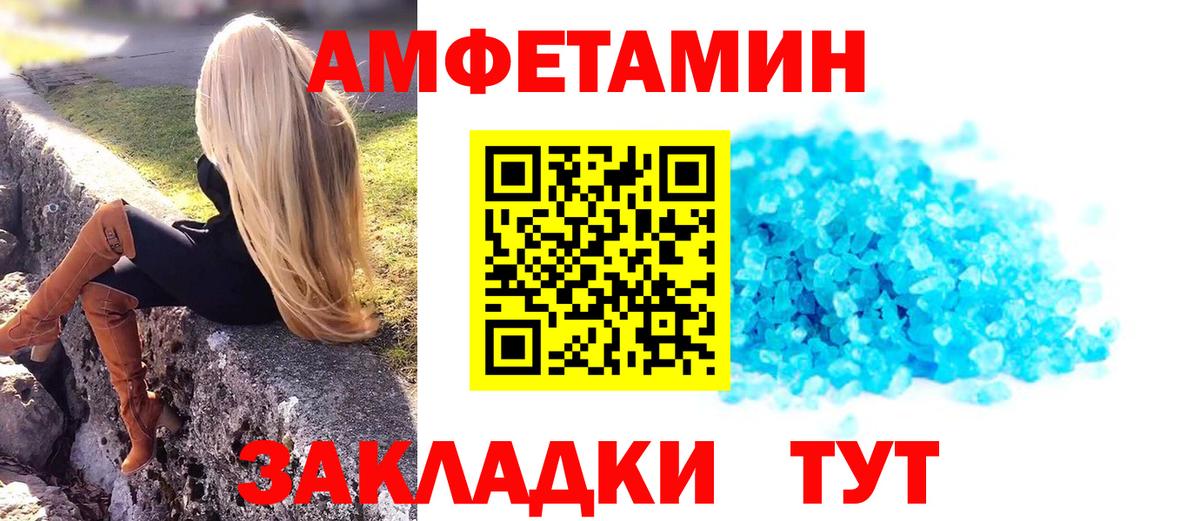 Ахтубинск  МЕТАМФЕТАМИН Декстрометамфетамин 99.9%  Вход с VPN 