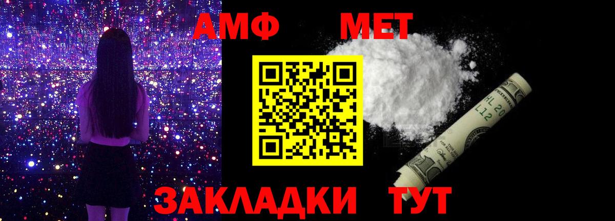 МЕТАМФЕТАМИН витя Ахтубинск