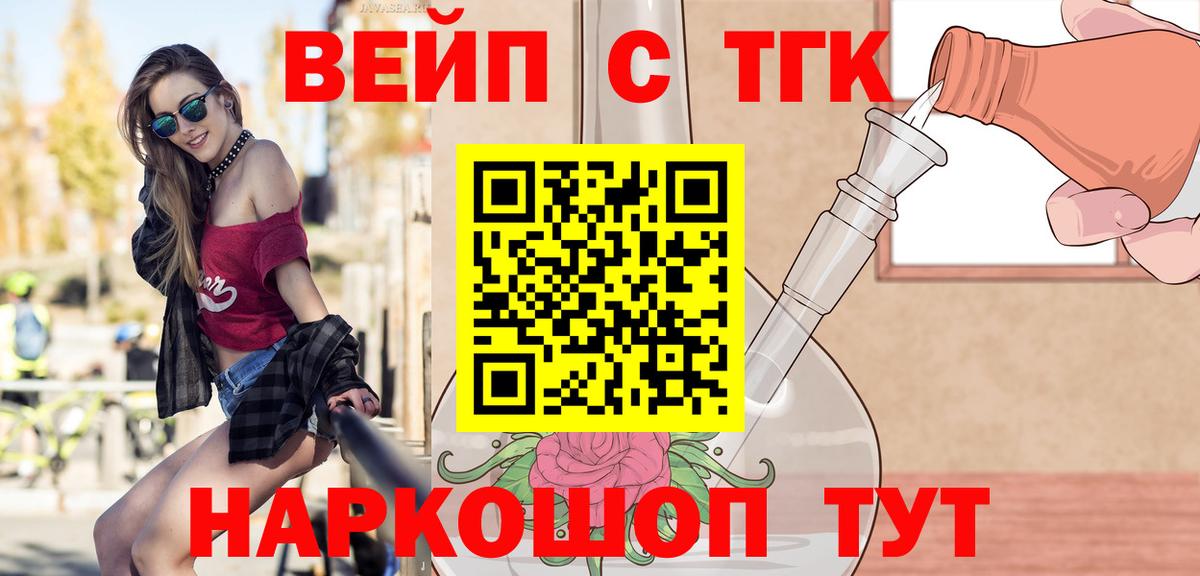 Ахтубинск  Дистиллят ТГК гашишное масло    зеркало  купить наркотик  Дистиллят ТГК Wax  Вход с VPN 