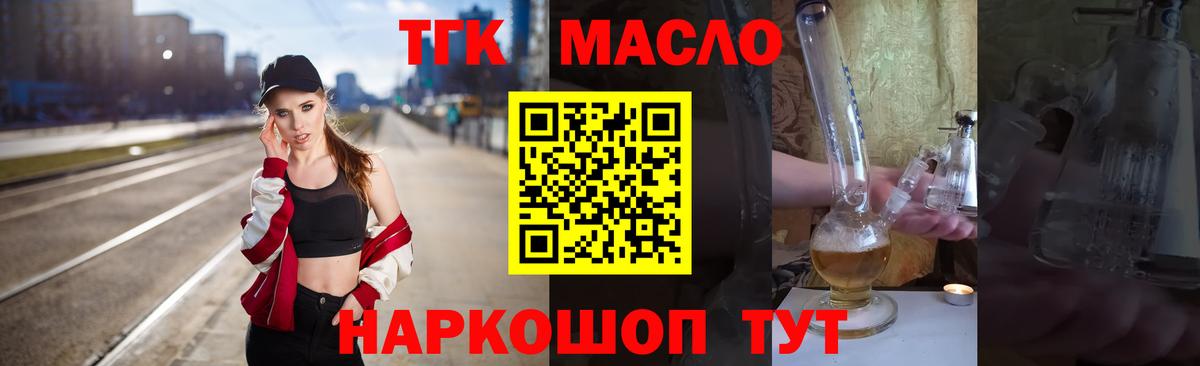 ТГК жижа Ахтубинск