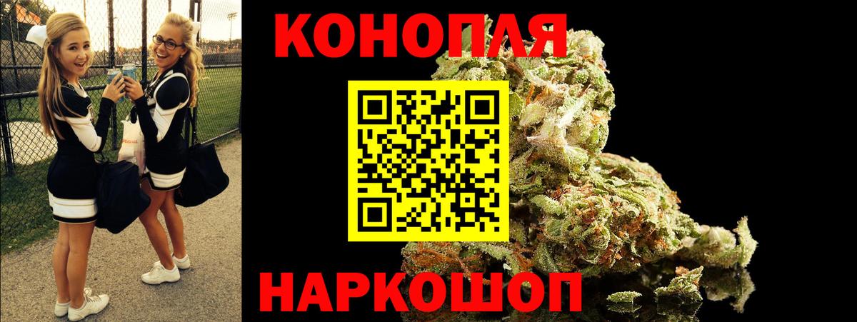 Шишки марихуана Ganja Ахтубинск